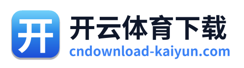 开云体育下载